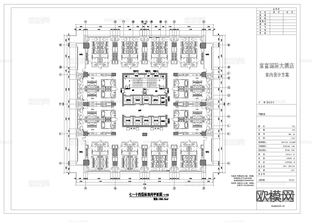 最新全套 大酒店 施工图合集cad施工图