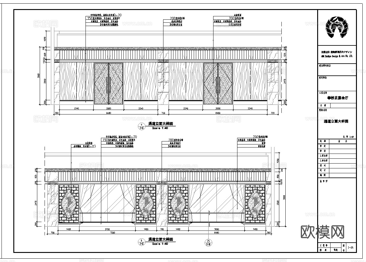 最新全套 酒店宴会厅 施工图合集cad施工图