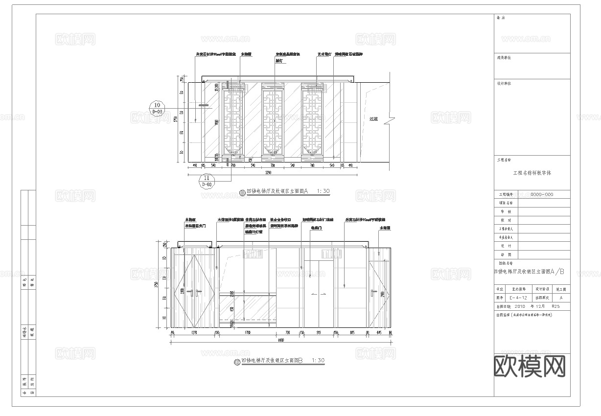 最新全套 大酒店餐厅 施工图合集cad施工图