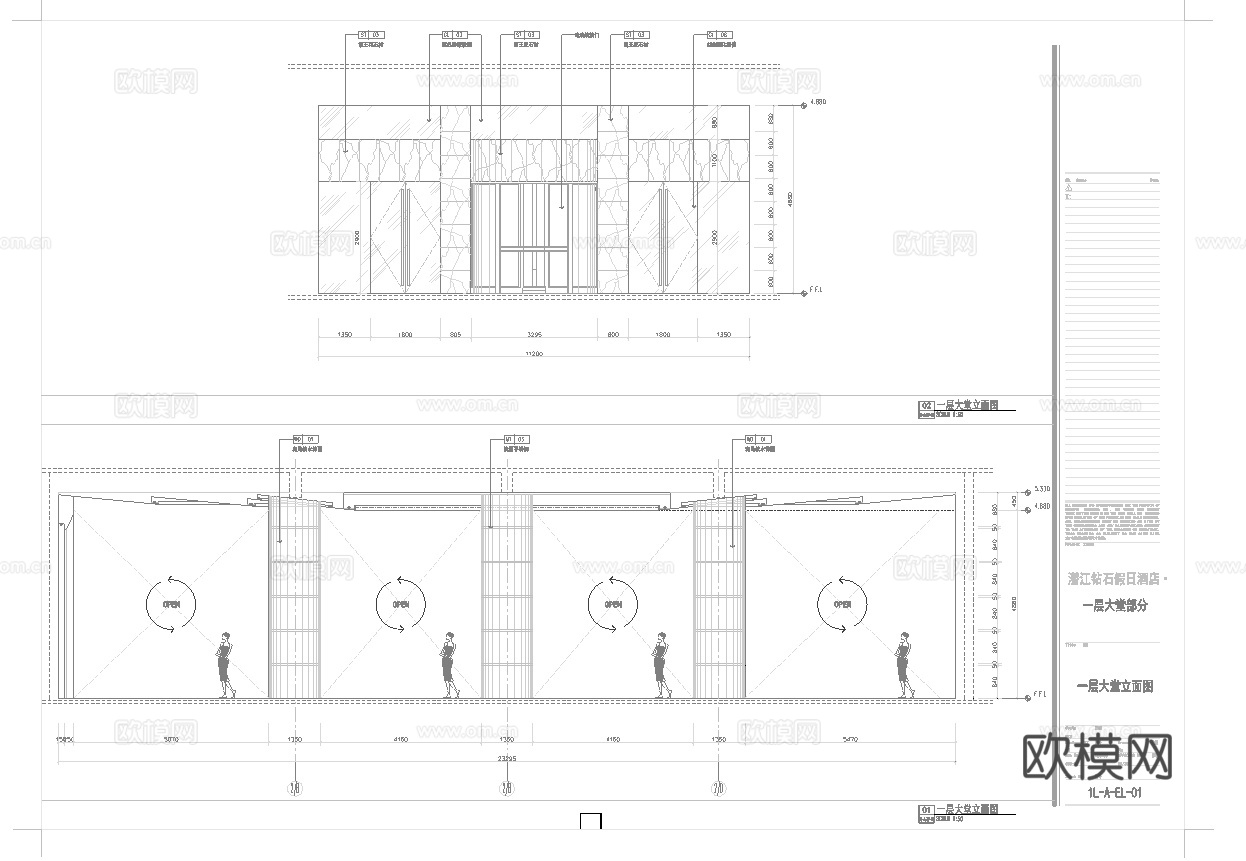 最新全套 度假大酒店 施工图合集cad施工图cad施工图