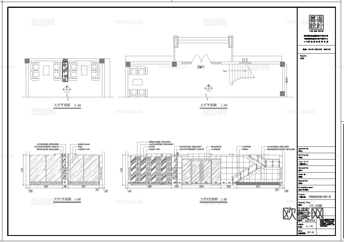 最新全套 假日酒店 施工图合集cad施工图