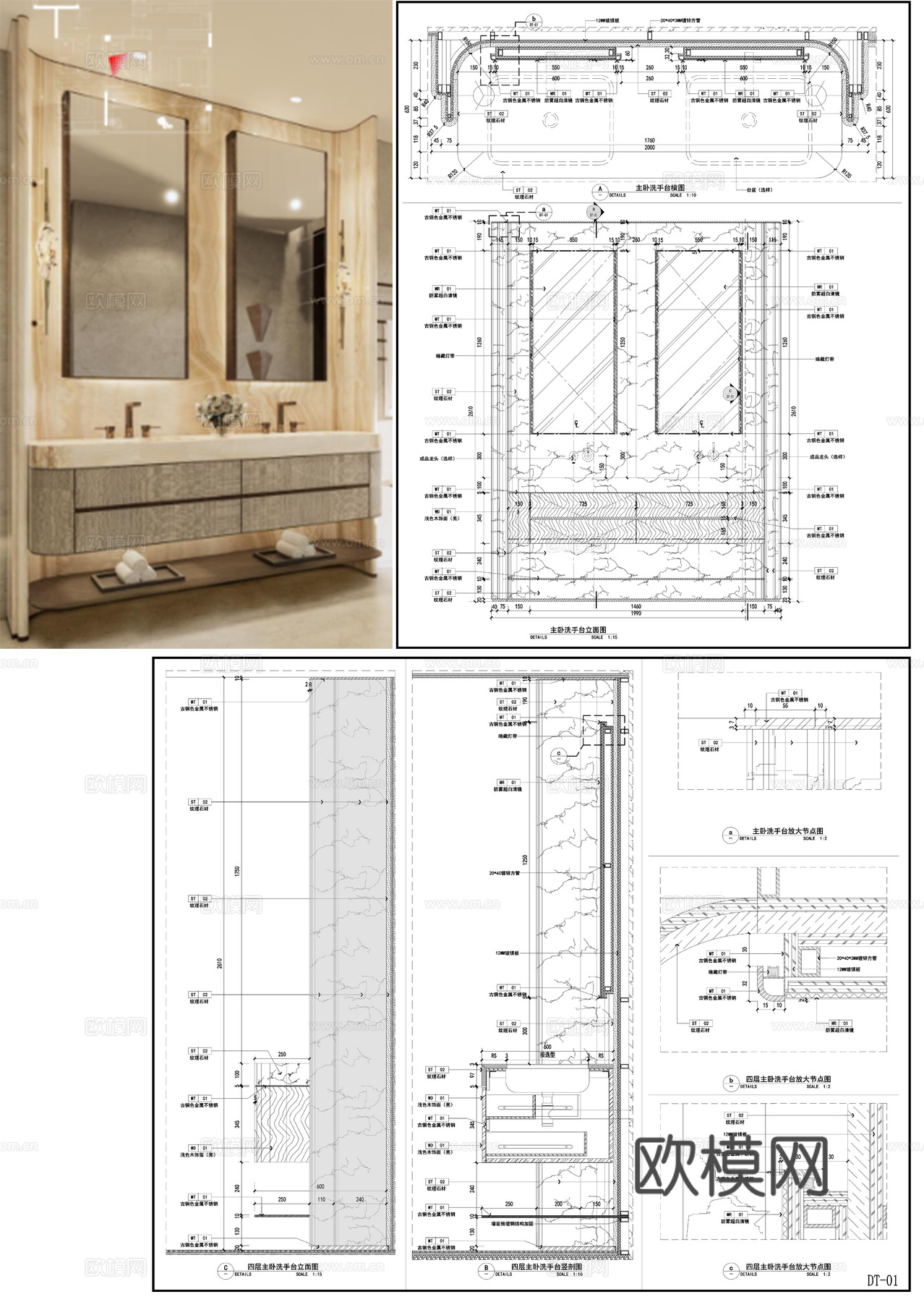 台盆 卫浴柜 卫生间洗手台  卫浴节点 石材背景墙cad施工图