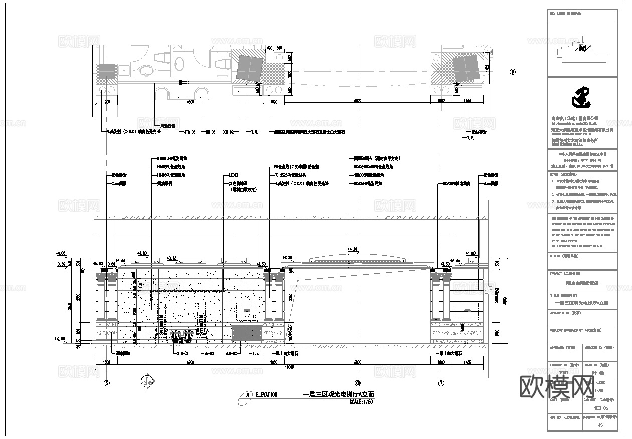 最新全套 五星级国际大酒店 施工图合集cad施工图