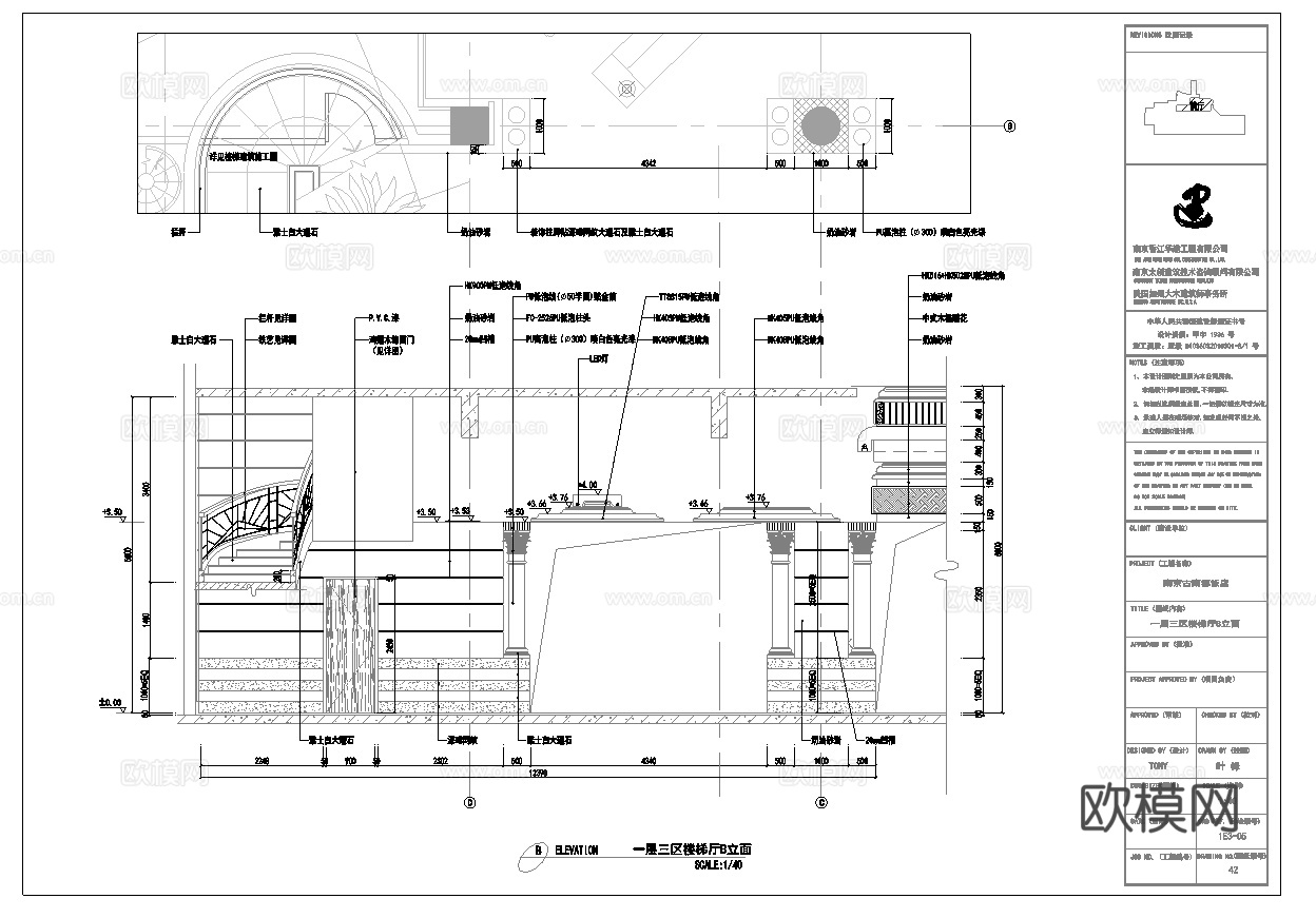 最新全套 五星级国际大酒店 施工图合集cad施工图