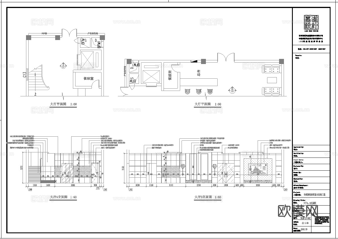最新全套 假日酒店 施工图合集cad施工图
