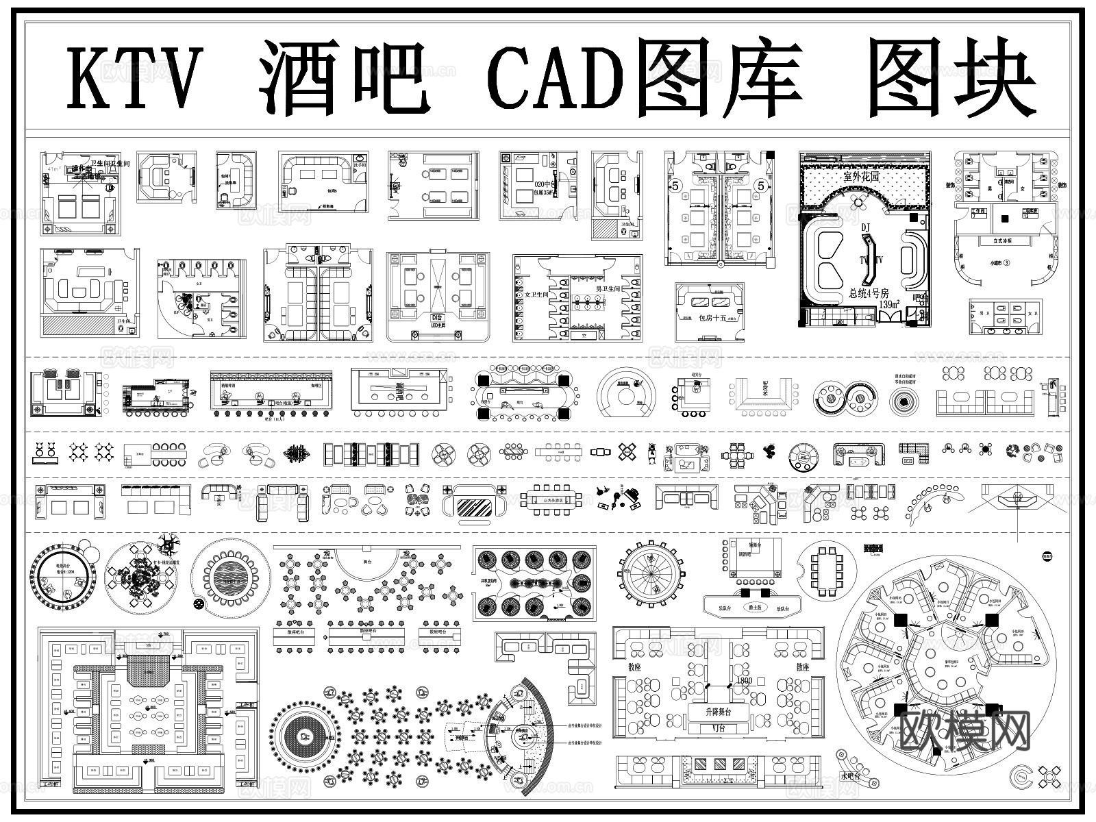 KTV 酒吧 KTV包厢 清吧 餐饮家具 卡座cad施工图