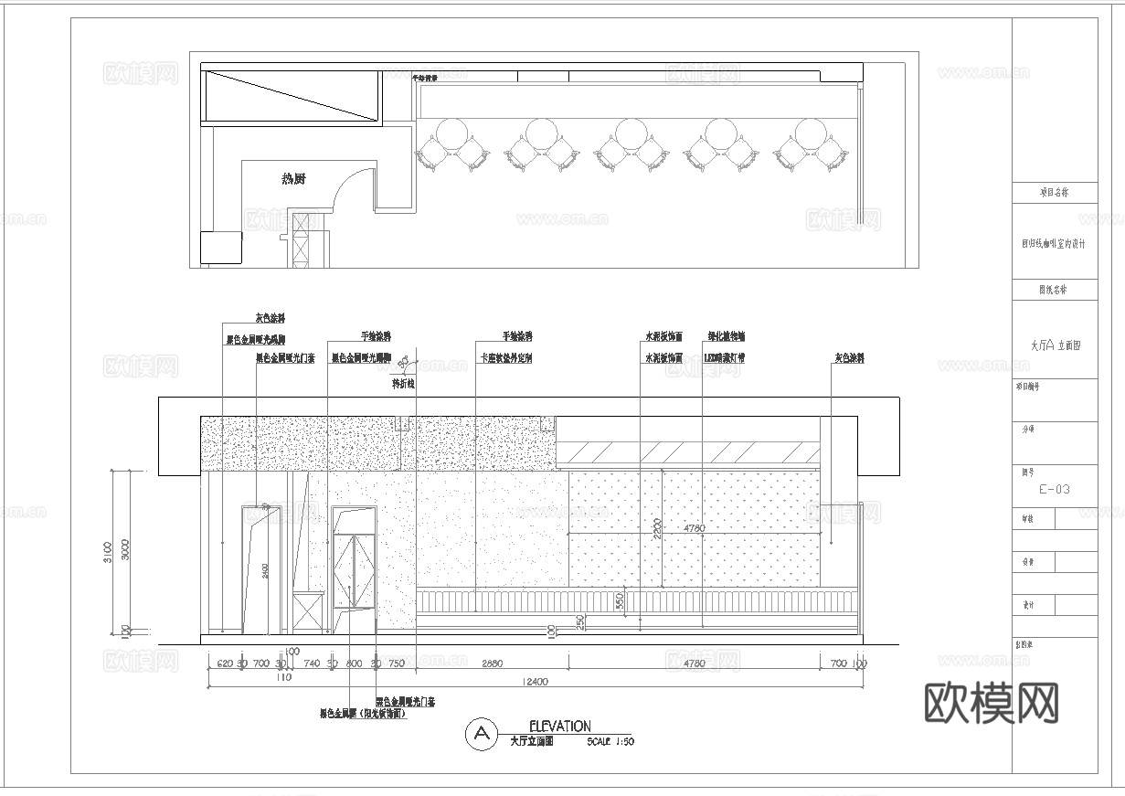 最新全套 咖啡店 施工图合集cad施工图