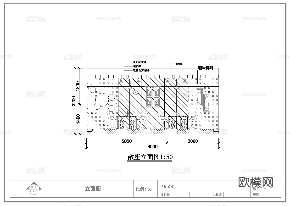 最新全套 咖啡店 施工图合集cad施工图