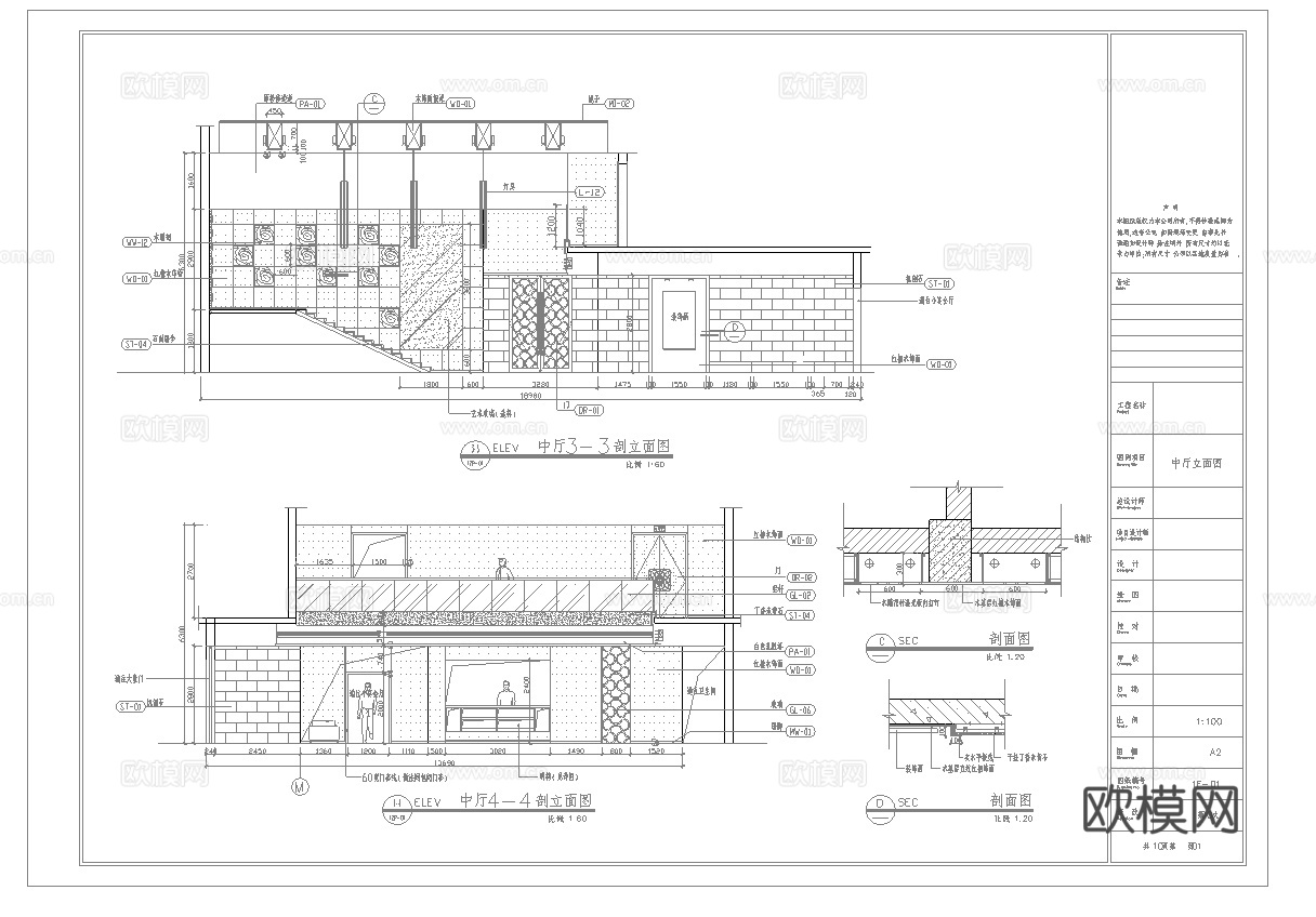 最新全套 大酒店 施工图合集cad施工图