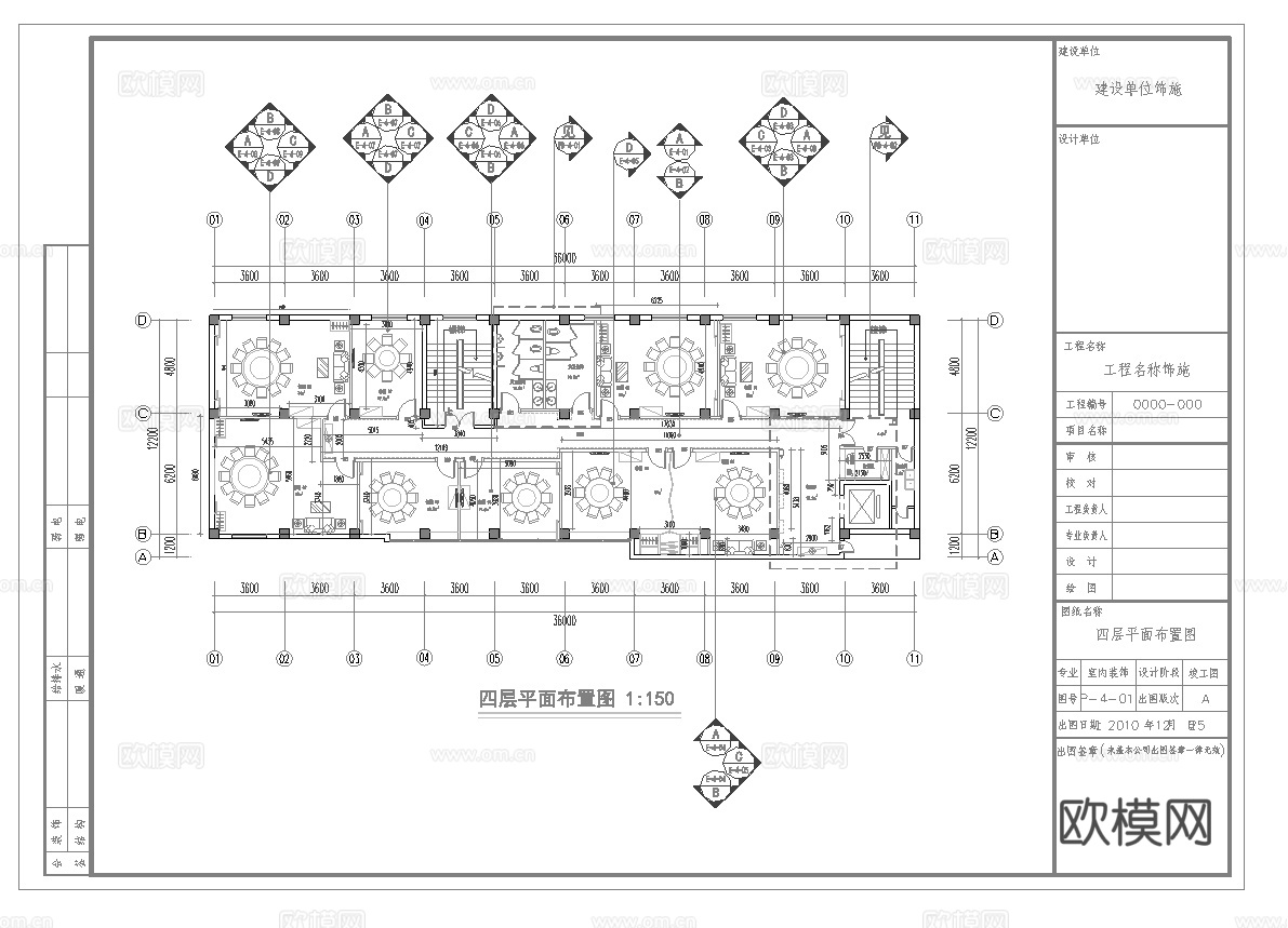最新全套 大酒店餐厅 施工图合集cad施工图