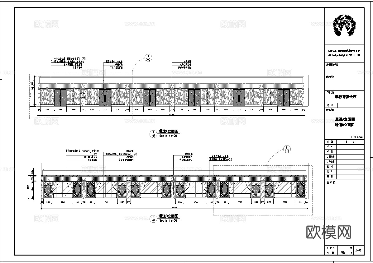 最新全套 酒店宴会厅 施工图合集cad施工图