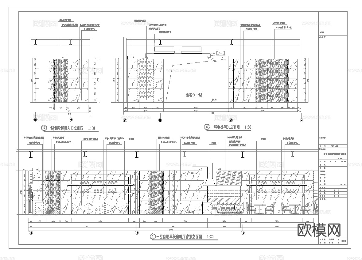 最新全套 五星级大酒店 施工图合集cad施工图