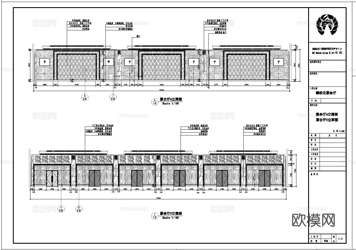 最新全套 酒店宴会厅 施工图合集cad施工图