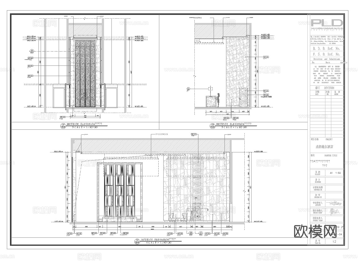 最新全套 大酒店 施工图合集cad施工图