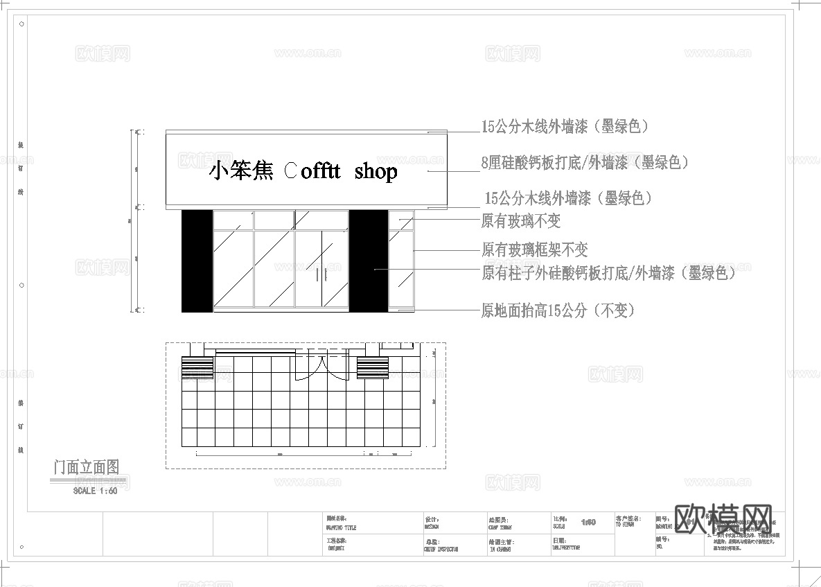 最新全套 奶茶咖啡店 施工图合集cad施工图
