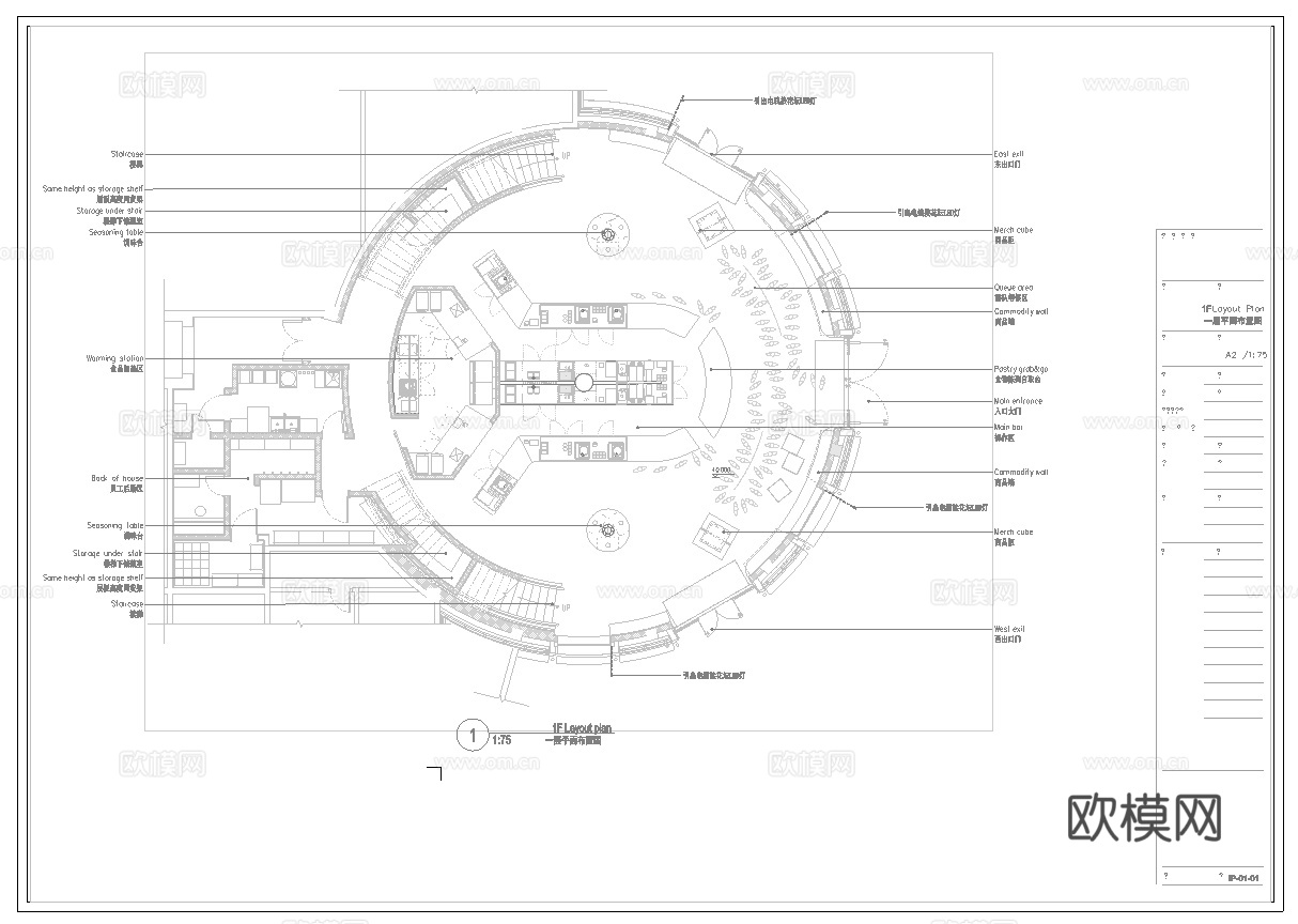 最新全套 星巴克咖啡店 施工图合集cad施工图