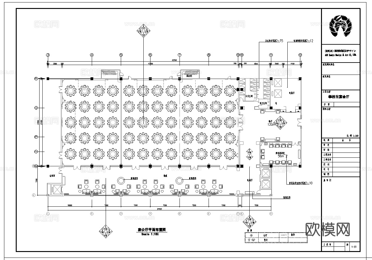 最新全套 酒店宴会厅 施工图合集cad施工图
