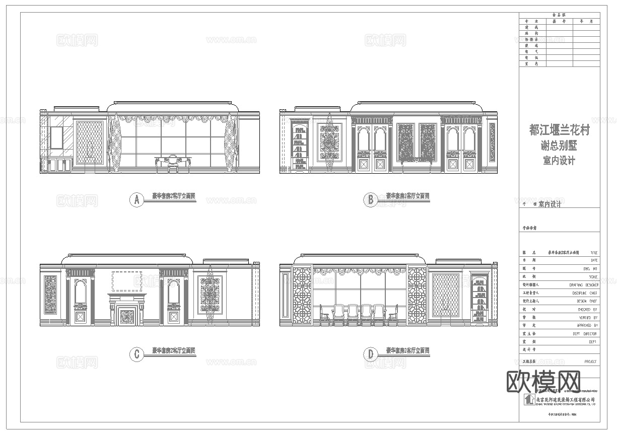 最新全套 大酒店 施工图合集cad施工图