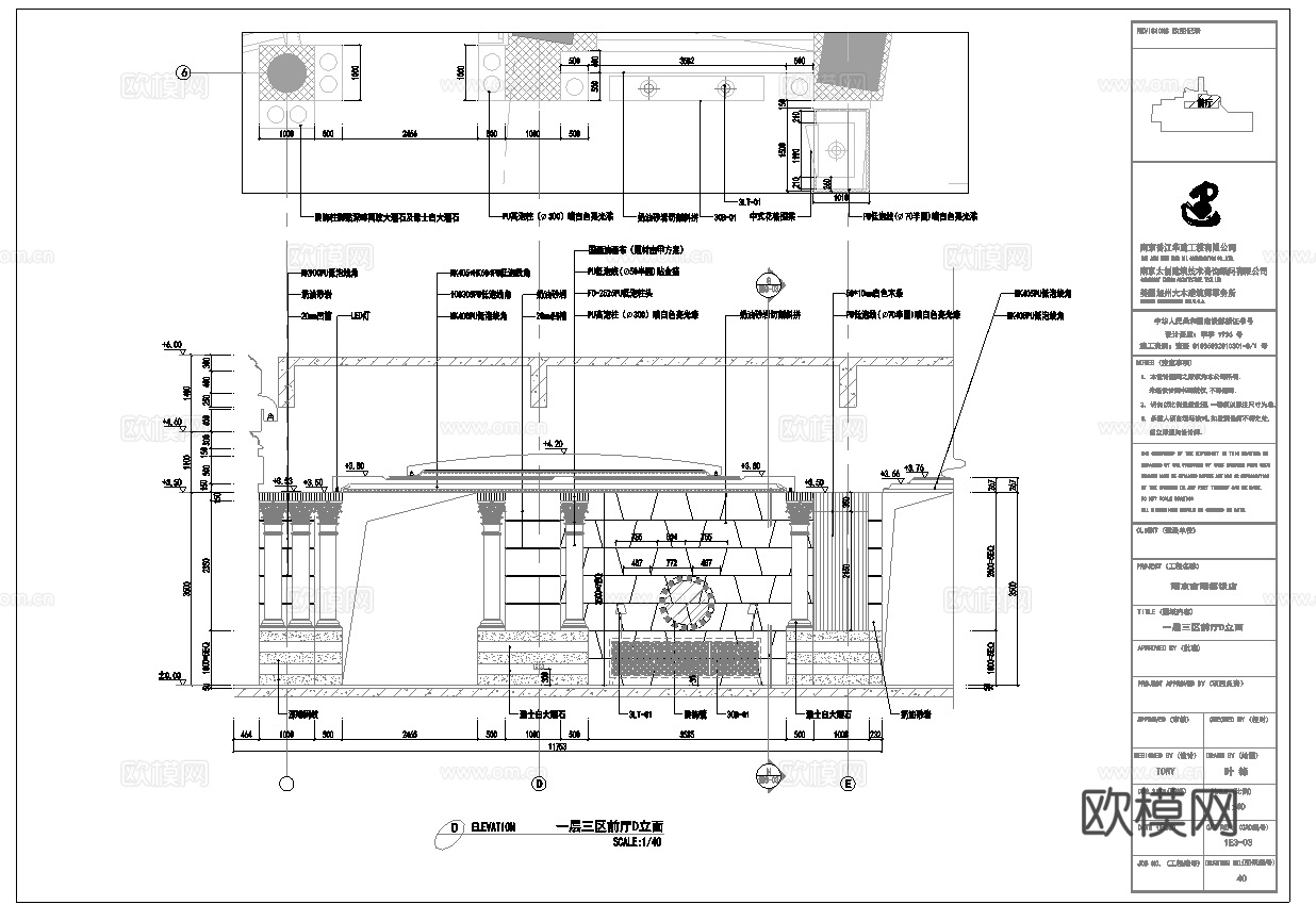 最新全套 五星级国际大酒店 施工图合集cad施工图