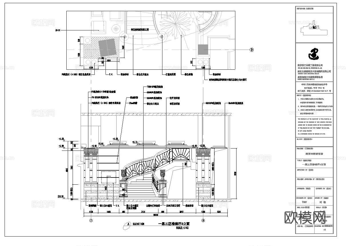 最新全套 五星级国际大酒店 施工图合集cad施工图