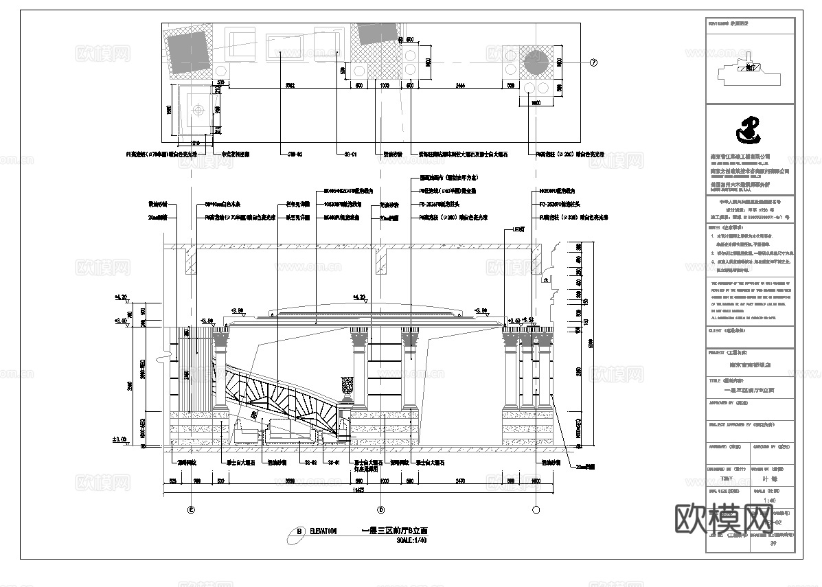 最新全套 五星级国际大酒店 施工图合集cad施工图