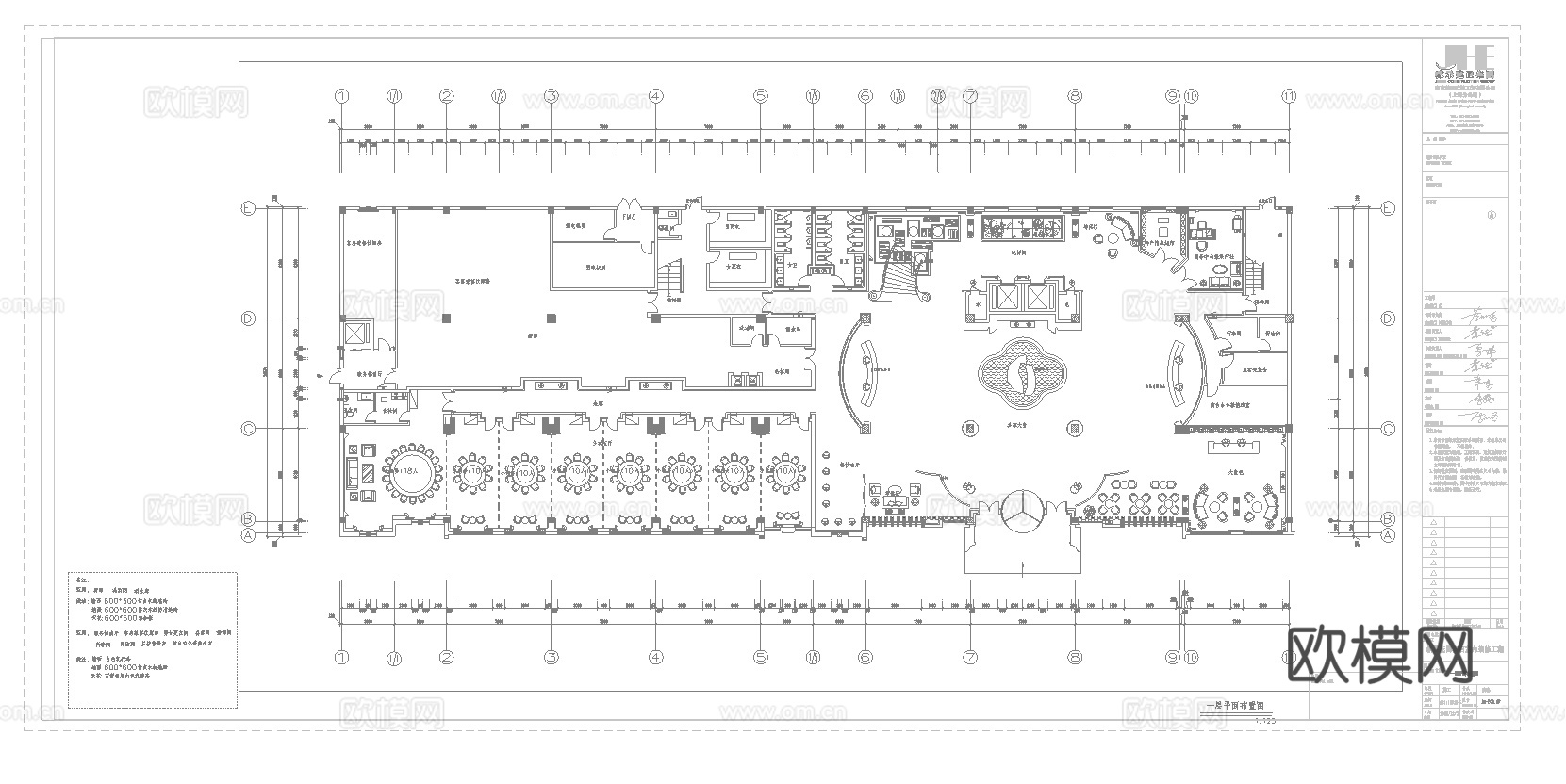 最新全套 大酒店 施工图合集cad施工图