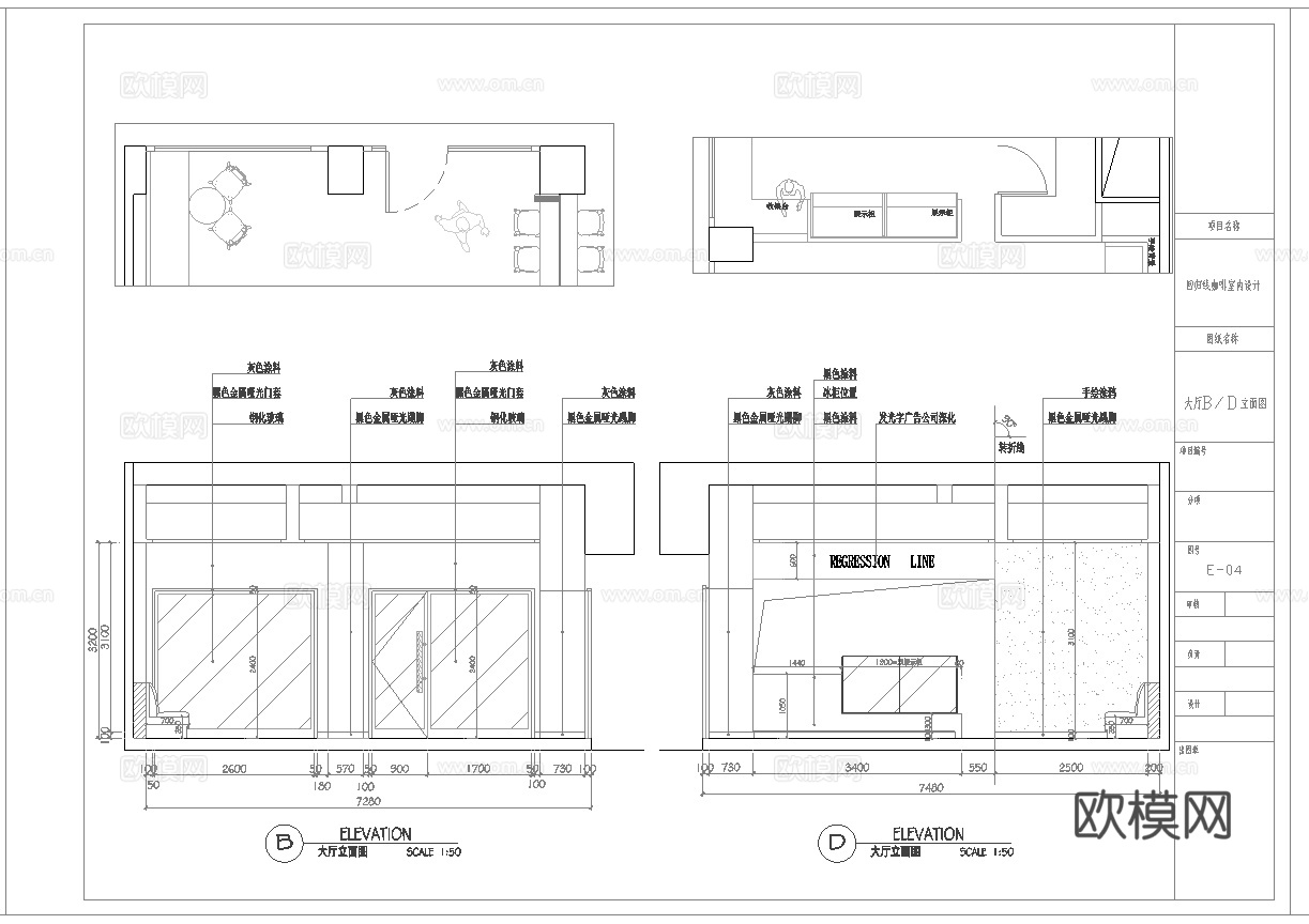 最新全套 咖啡店 施工图合集cad施工图