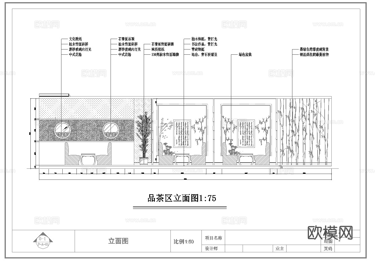 最新全套 咖啡店 施工图合集cad施工图