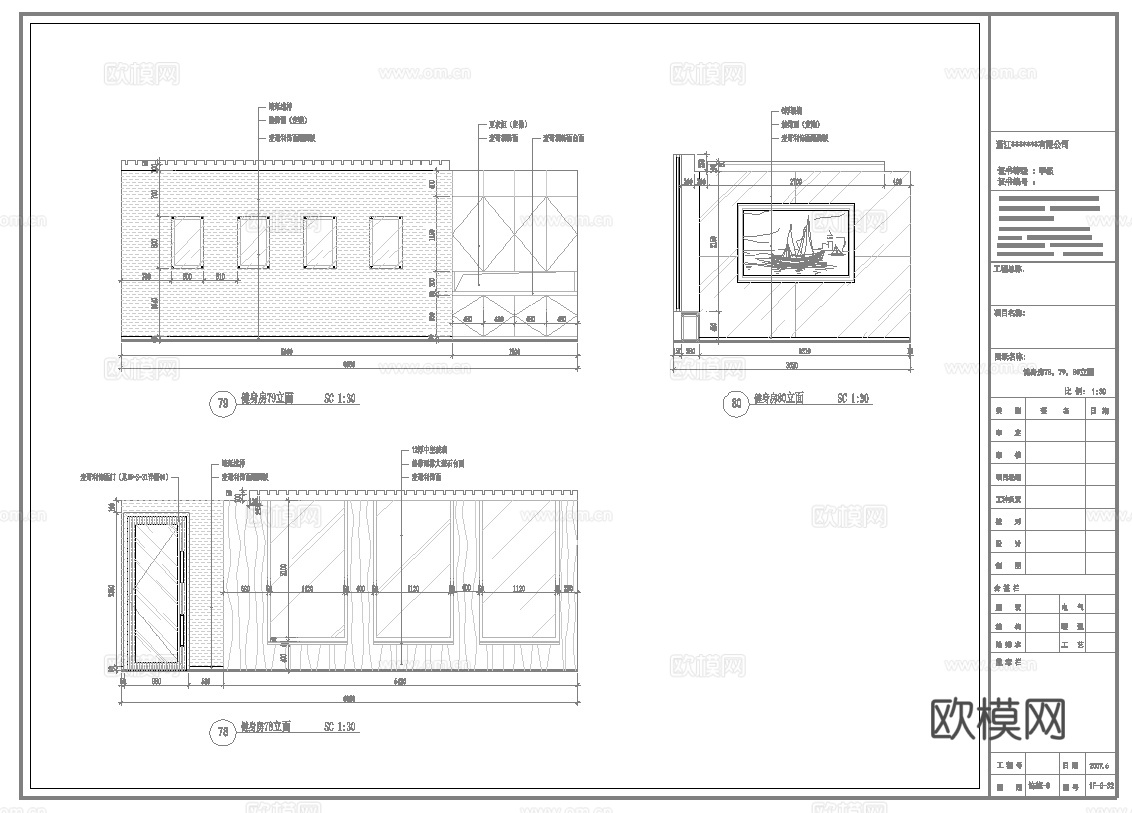 最新完整版spa足浴店施工图合集cad施工图