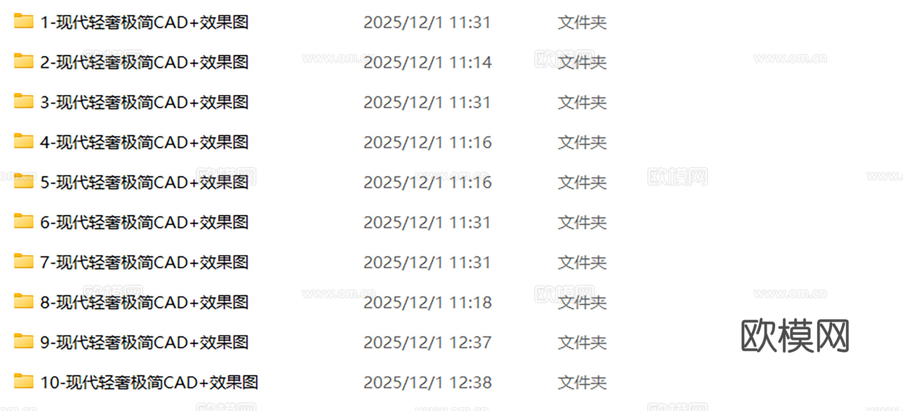 10套现代轻奢极简风家装CAD+效果图cad施工图