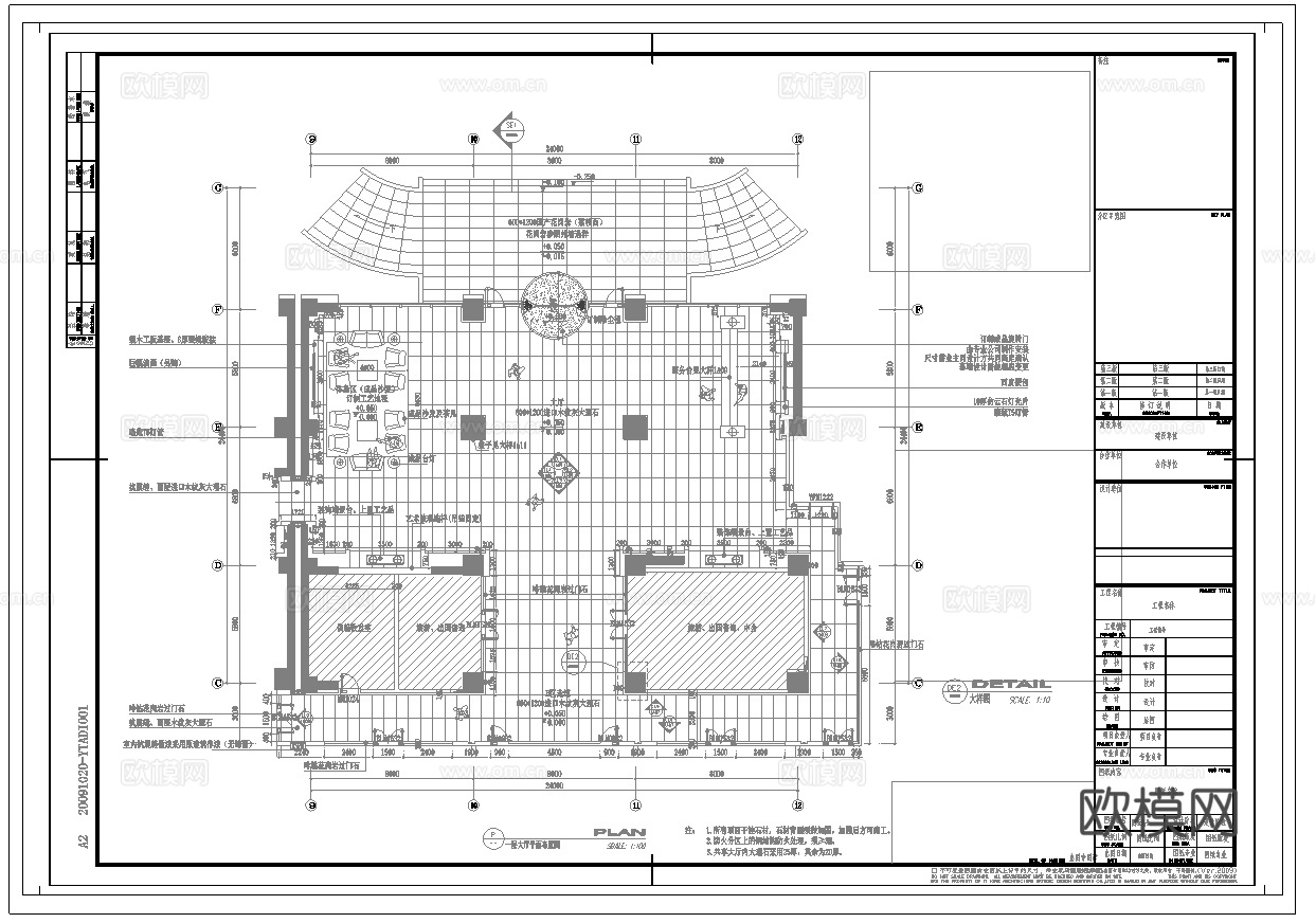 最新全套 大酒店 施工图合集cad施工图