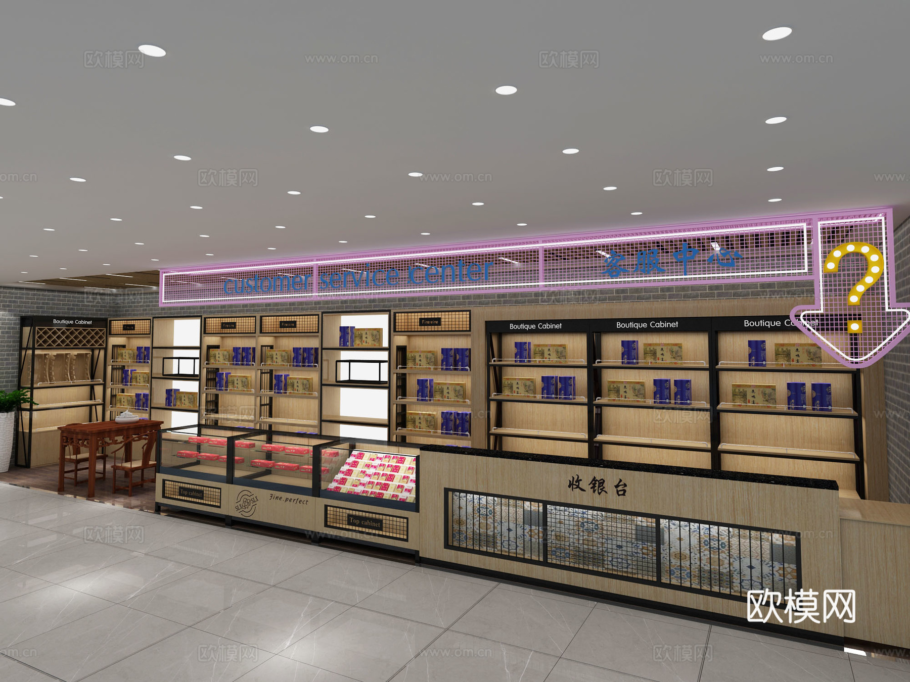 现代烟酒柜超市烟酒服务台3d模型下载（渲染图1）