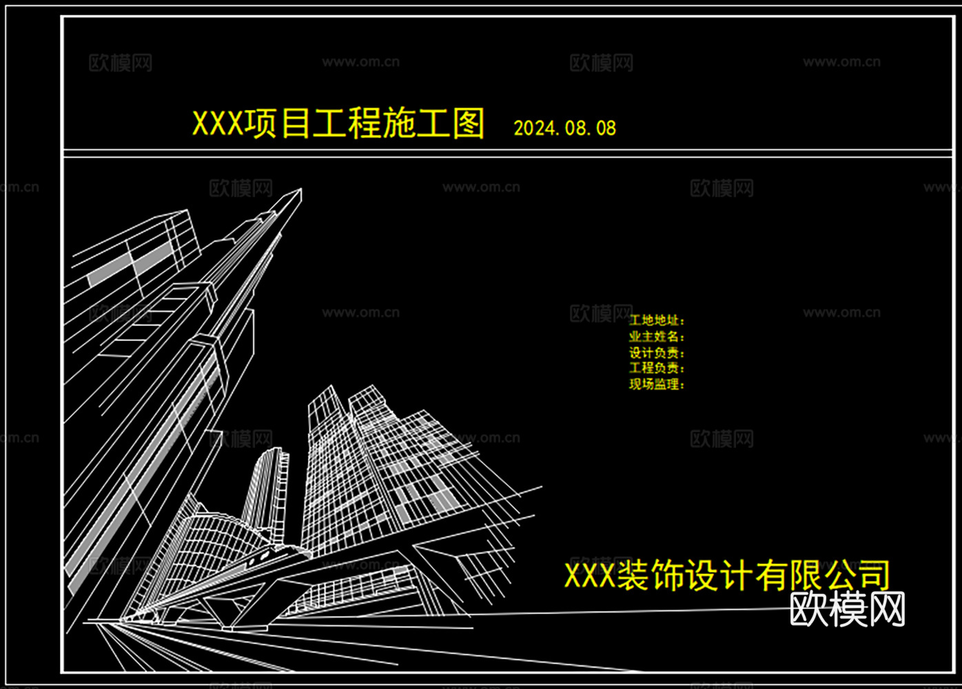 7款施工图图纸封面cad施工图