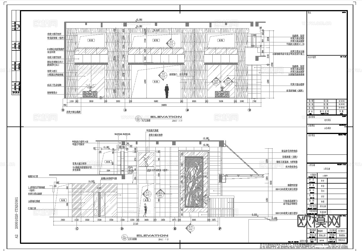 最新全套 大酒店 施工图合集cad施工图