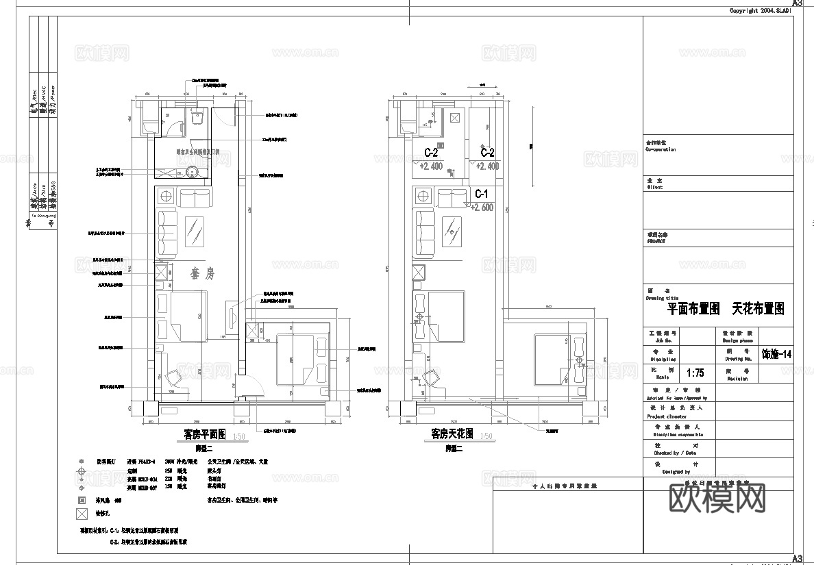 最新全套 大酒店 施工图合集cad施工图