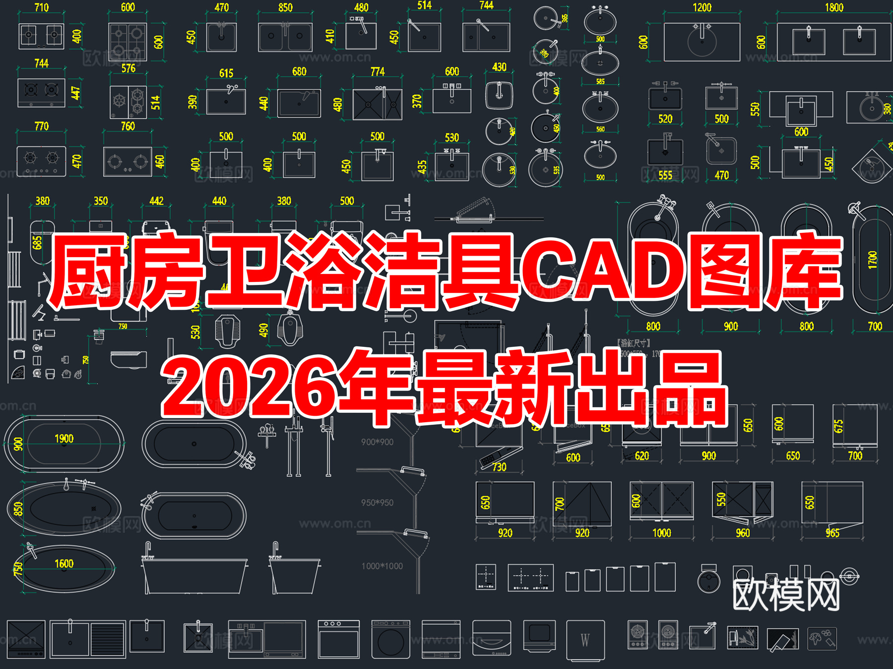 2026年最新厨房卫浴卫生间洁具设施CAD图块图库cad施工图