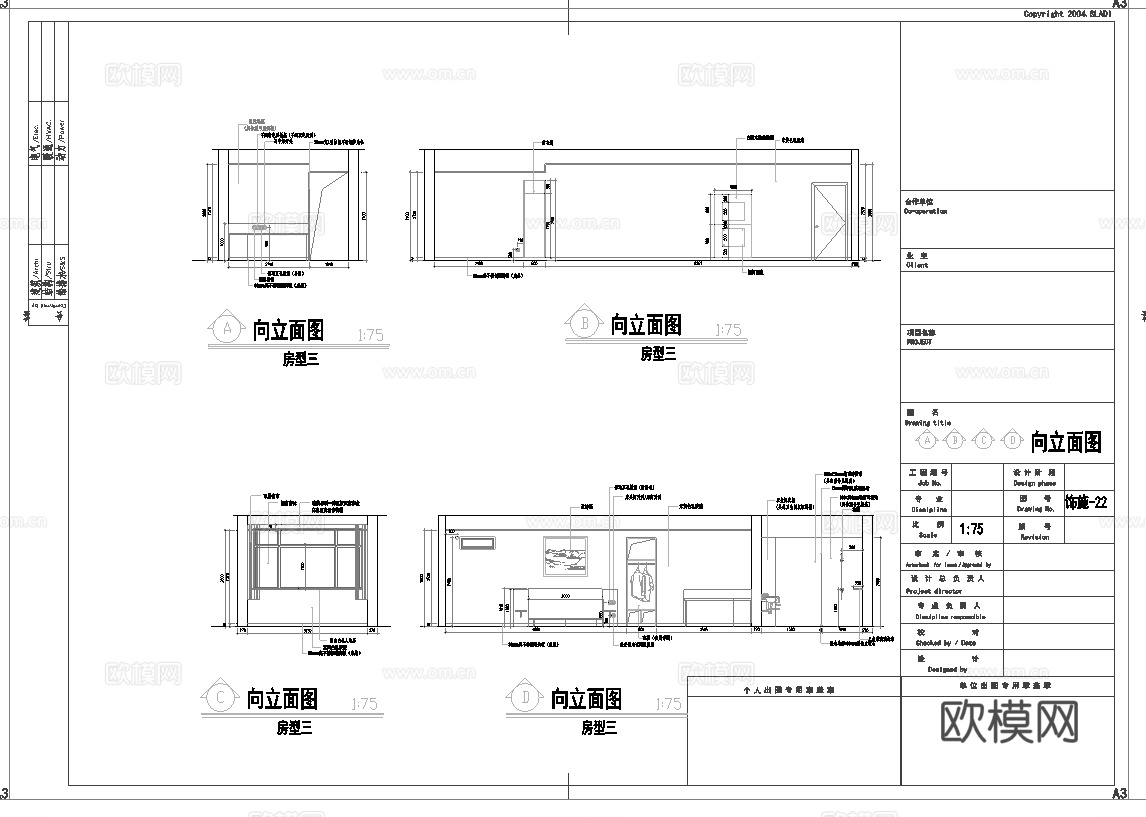 最新全套 大酒店 施工图合集cad施工图
