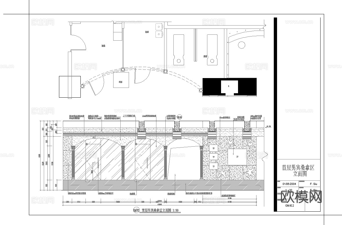 最新完整版spa足浴店施工图合集cad施工图