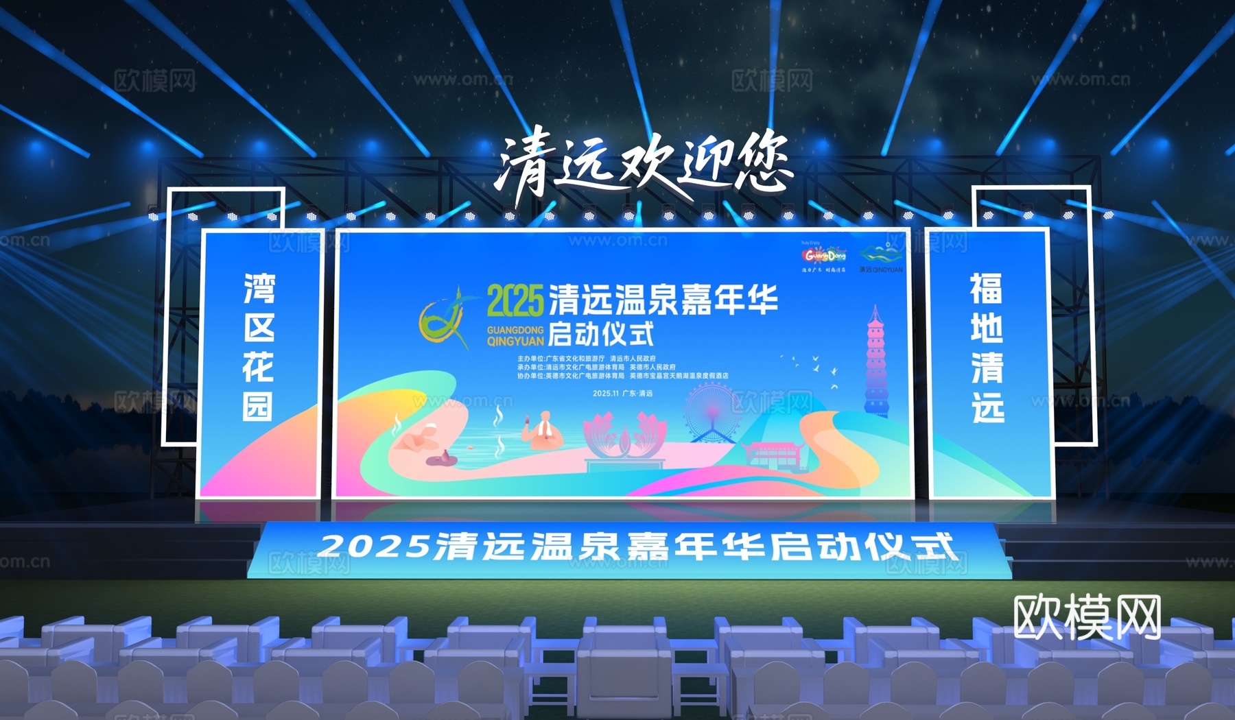 舞台 舞美3d模型下载