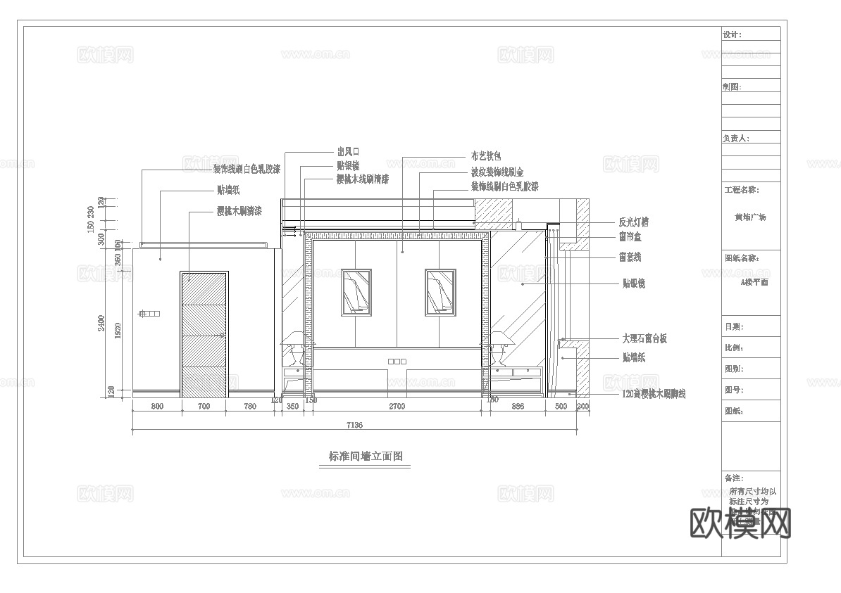 最新全套 宾馆 酒店 施工图合集cad施工图