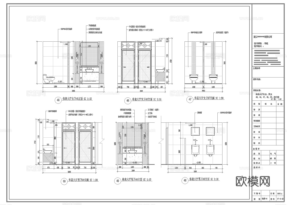 最新完整版spa足浴店施工图合集cad施工图