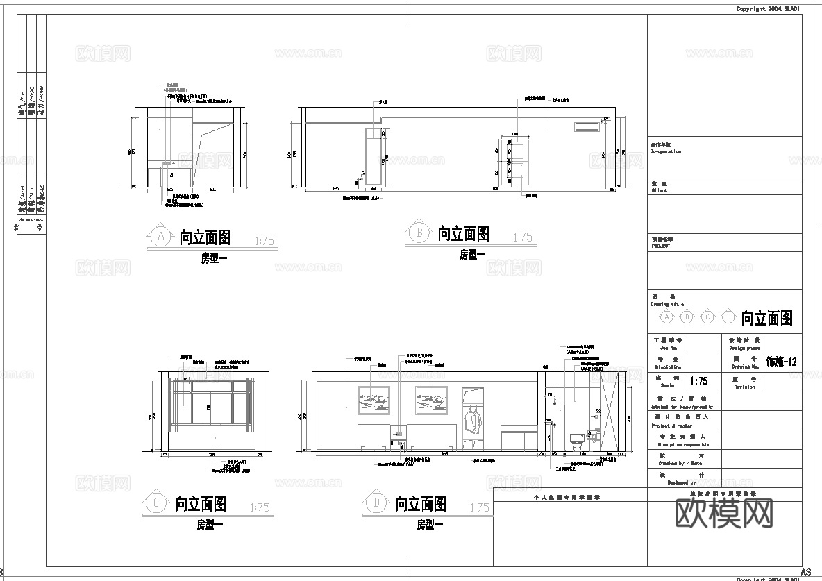 最新全套 大酒店 施工图合集cad施工图