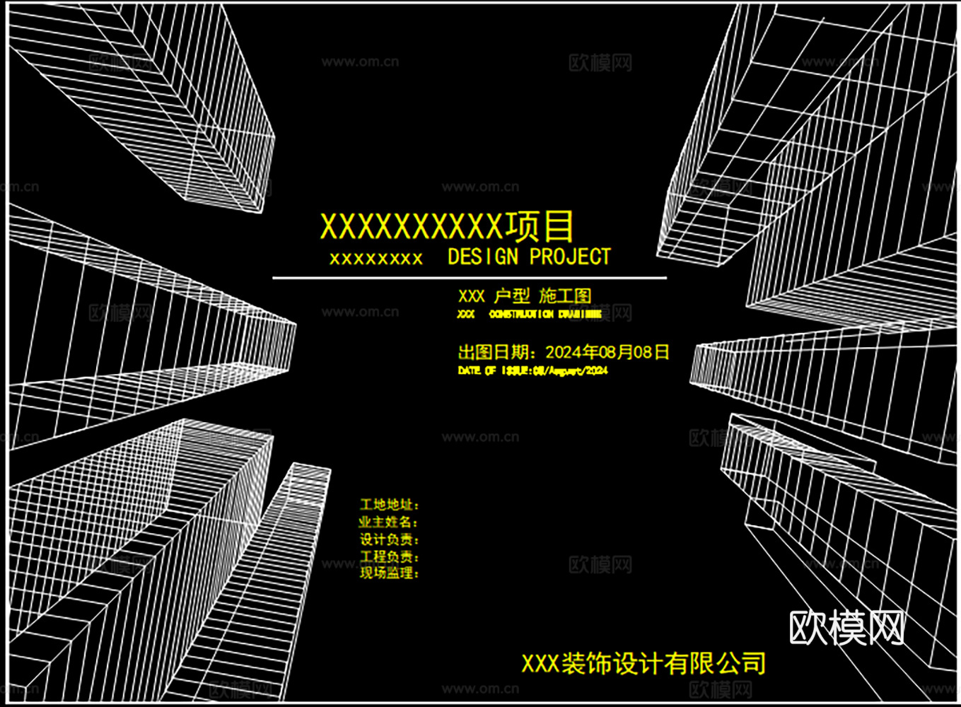 7款施工图图纸封面cad施工图