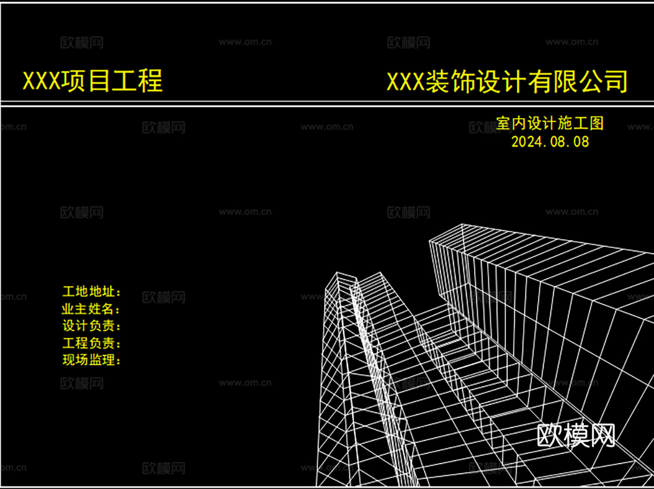 7款施工图图纸封面cad施工图