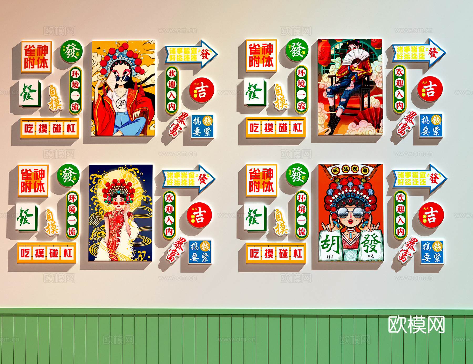 棋牌室装饰画 国潮装饰画 棋牌室打卡墙3d模型下载