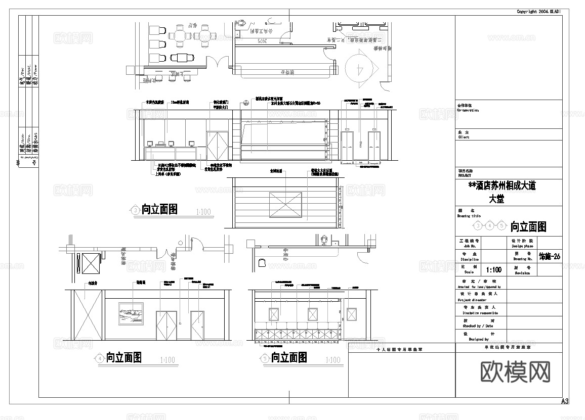 最新全套 大酒店 施工图合集cad施工图