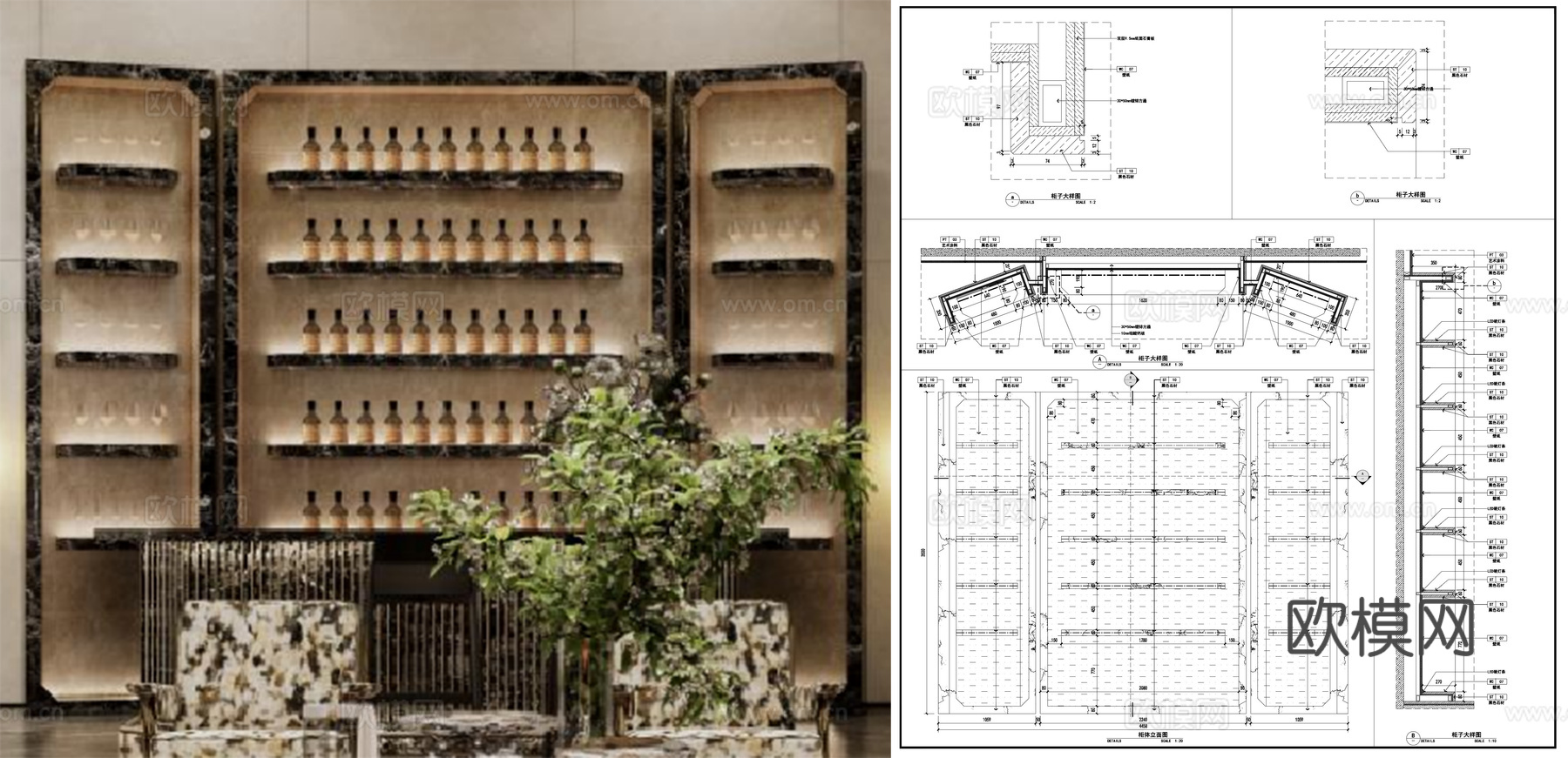 酒柜展柜 石材柜子 柜子节点图cad施工图下载（渲染图1）