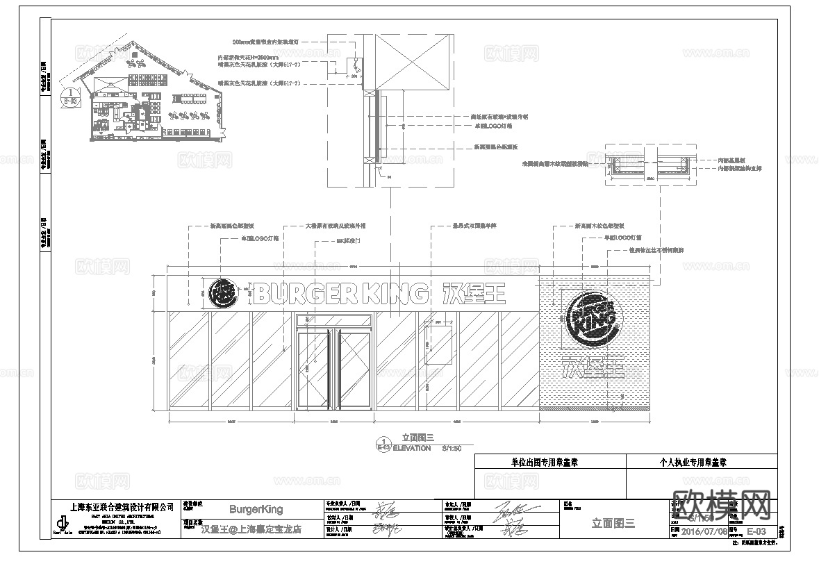 最新全套 汉堡店 施工图合集cad施工图