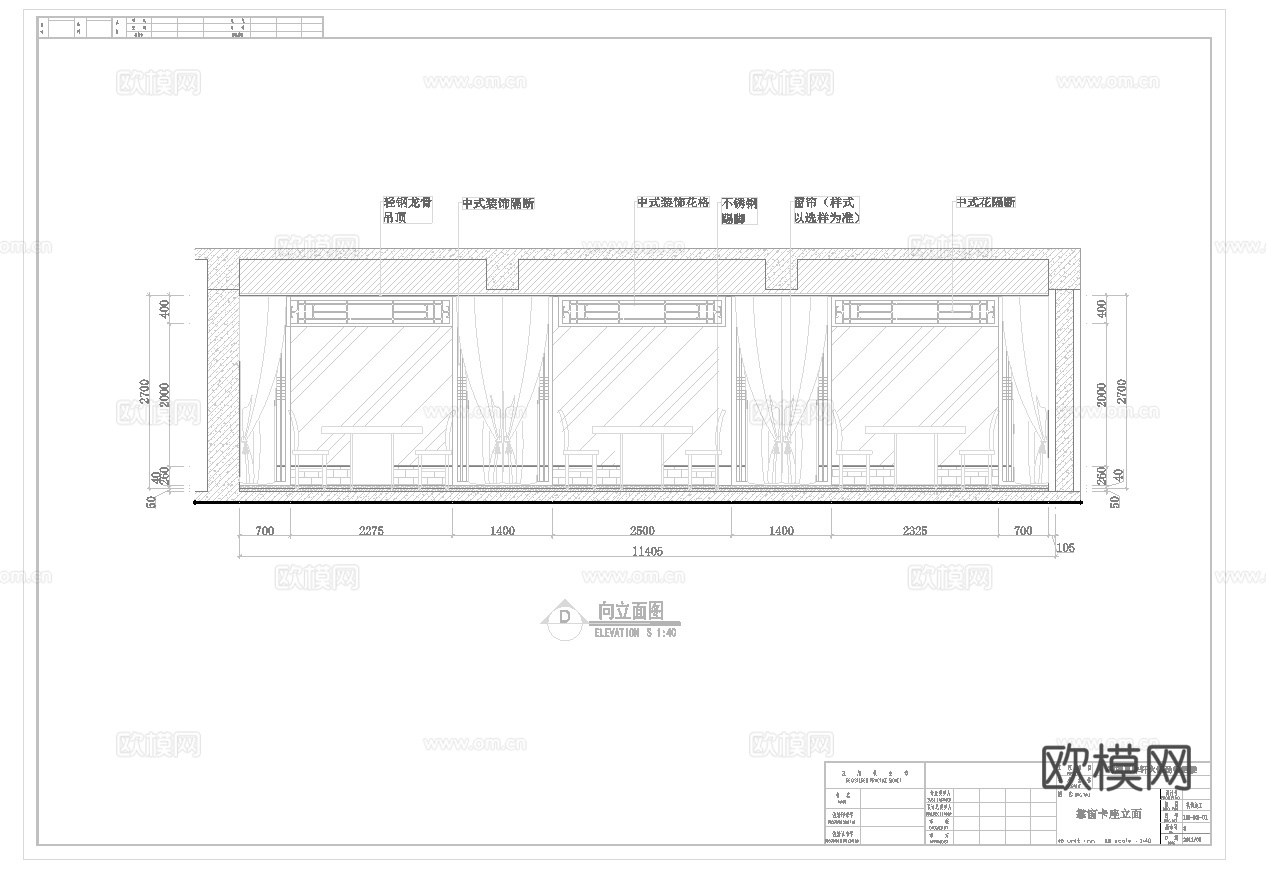 最新全套 740平两层中餐厅 施工图合集cad施工图