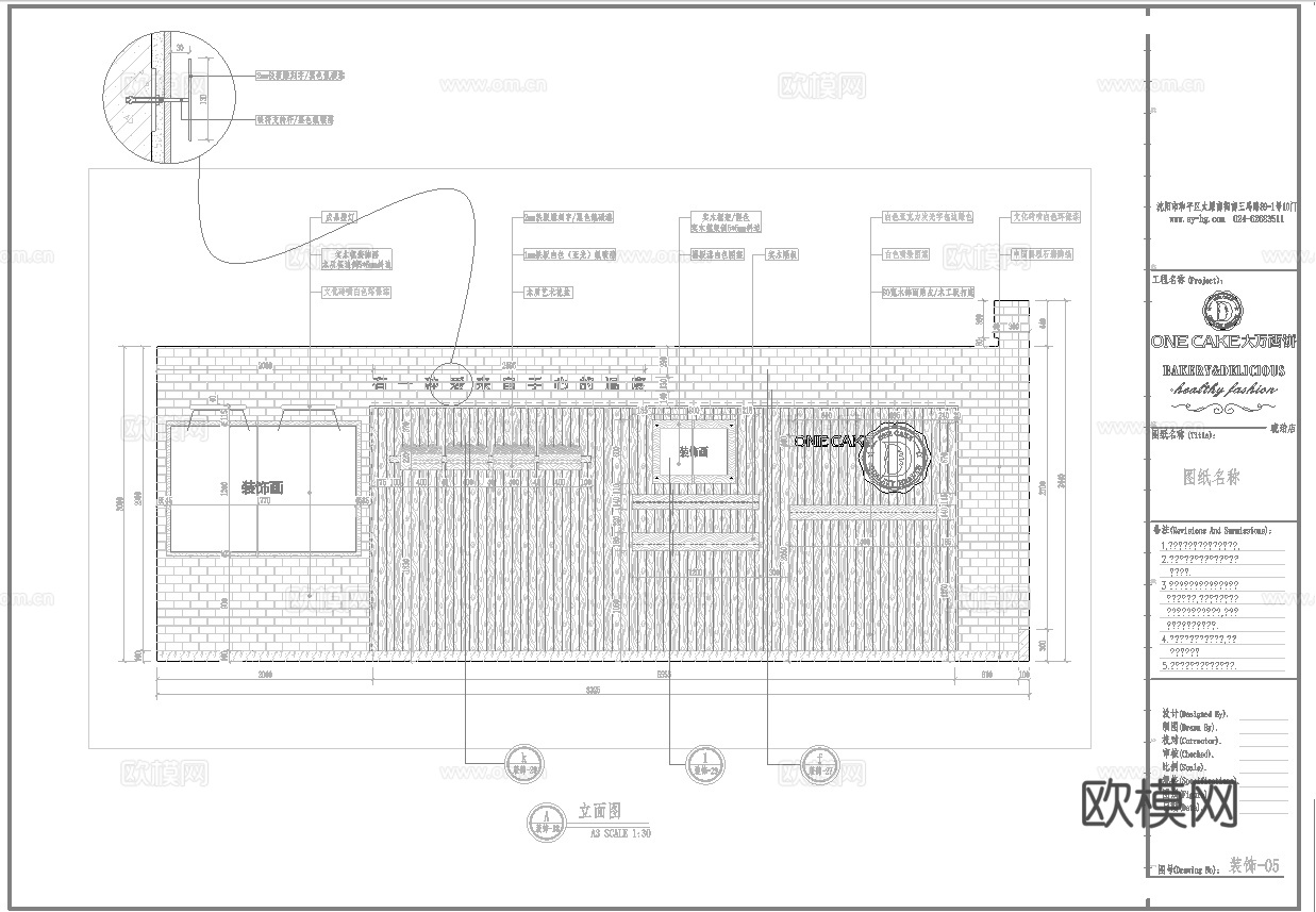 最新全套 面包店 甜品店 施工图合集cad施工图